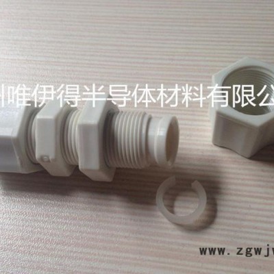 PP直通接头/PP卡套接头/PP隔板接头/PP外牙接头