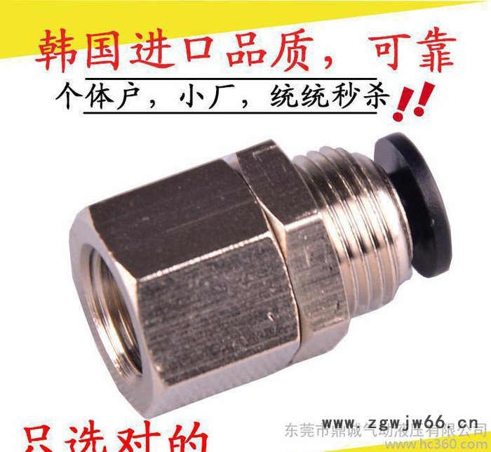 【东莞鼎诚气动】内螺纹隔板直通 气动接头PMF6-01 8-02 10-03 气管接头 穿板
