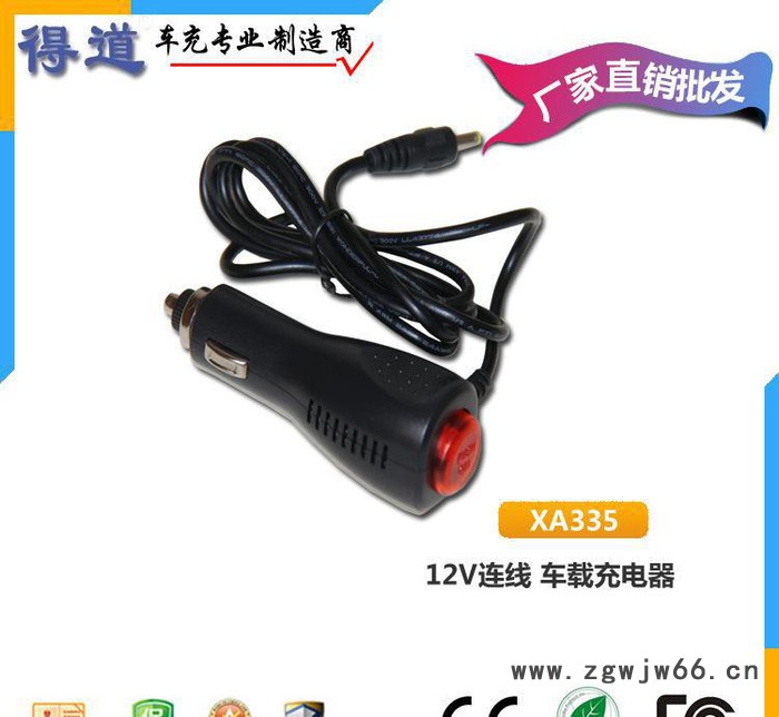 迷你直通12V车充 带指示灯 DC3.5*1.35