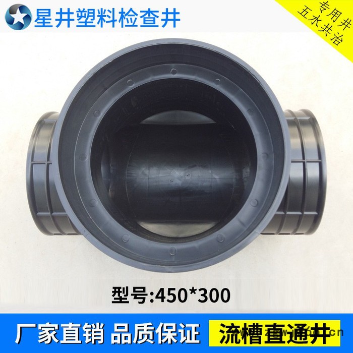 浙江塑料污水检查井PE雨水收集井建材管道流槽直通井450*300 塑料检查井厂家图2