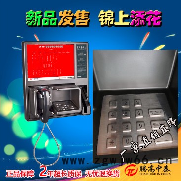 腾高型号5080+95558中信银行免拨号直通电话机 ATM取款机配套银行免拨电话图3