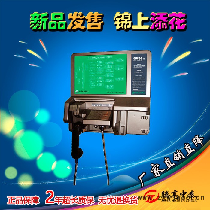 腾高型号5080+95558中信银行免拨号直通电话机 ATM取款机配套银行免拨电话图2