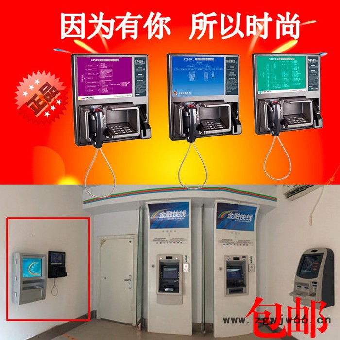 腾高型号5080+95558中信银行免拨号直通电话机 ATM取款机配套银行免拨电话图4