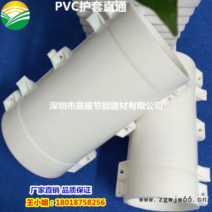 PVC护套连接片直通/直接/大小头 63mm聚氨酯保温管外壳 晨耀节能