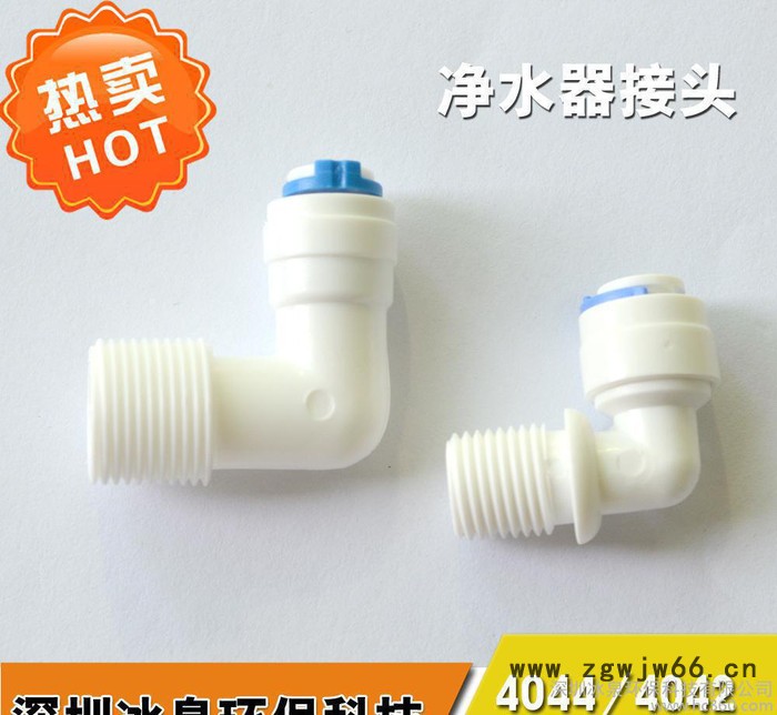 净水器接头 2分弯通直通 水管快速接头反渗透净水机配件批发图2