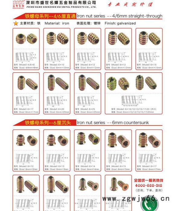 促 ** M8多规格 直通六角铁内外牙图2