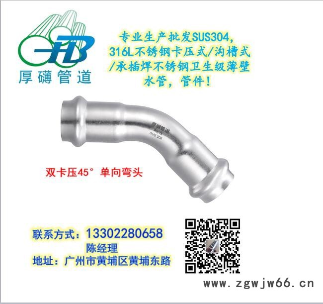 厚礴牌不锈钢三通,直通,内丝直通,法兰图5