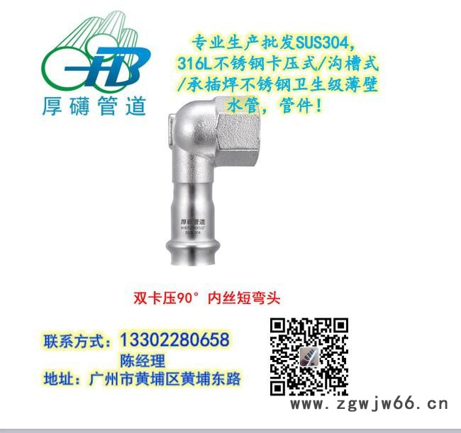 厚礴牌不锈钢三通,直通,内丝直通,法兰图6