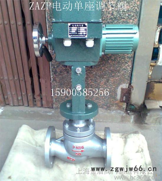 ZAZP  电动直通调节阀 电动调节阀 电动单座调节阀 调节图2