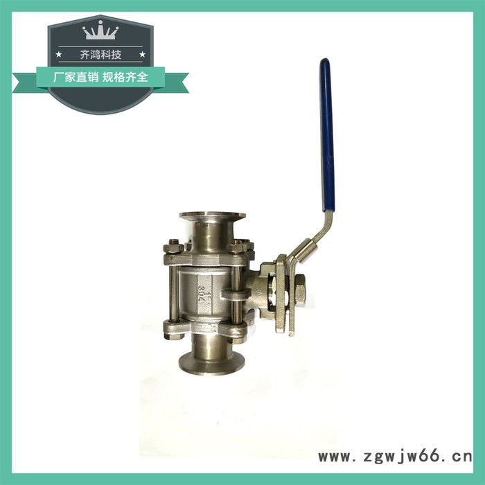 304不锈钢卫生级球阀/卡箍卡套式快装球阀/快装直通球阀