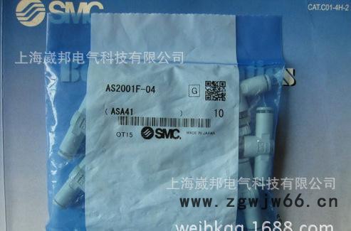 SMC原装直通插管调速接头AS2001F-04 管道节流阀