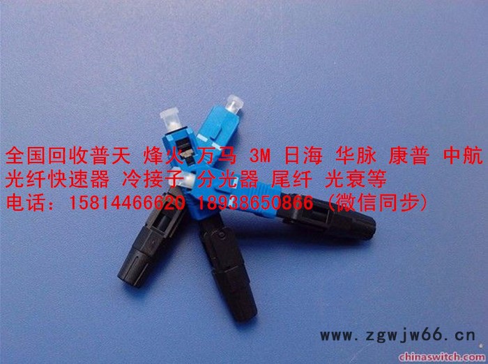 高价回收 日海sunsea 直通式sc光纤连接器 直通冷接头 直通式冷接子图2