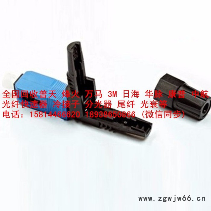 高价回收 日海sunsea 直通式sc光纤连接器 直通冷接头 直通式冷接子图3