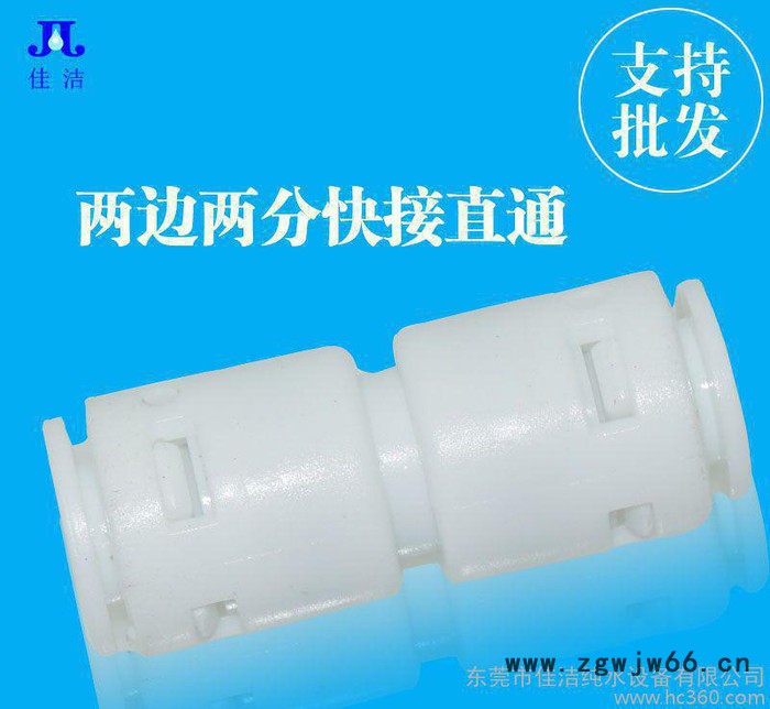 亿星2分接头 pe管快接直通 管件快速接头 家用净水器配件图2