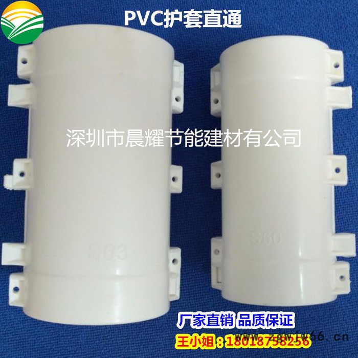 PVC护套连接片直通/直接/大小头 50mm聚氨酯保温管外壳 晨耀节能图4