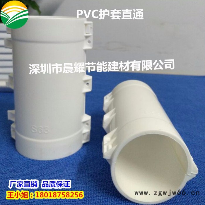 PVC护套连接片直通/直接/大小头 50mm聚氨酯保温管外壳 晨耀节能图2