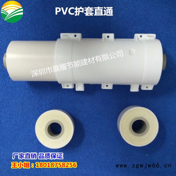 PVC护套连接片直通/直接/大小头 50mm聚氨酯保温管外壳 晨耀节能图6