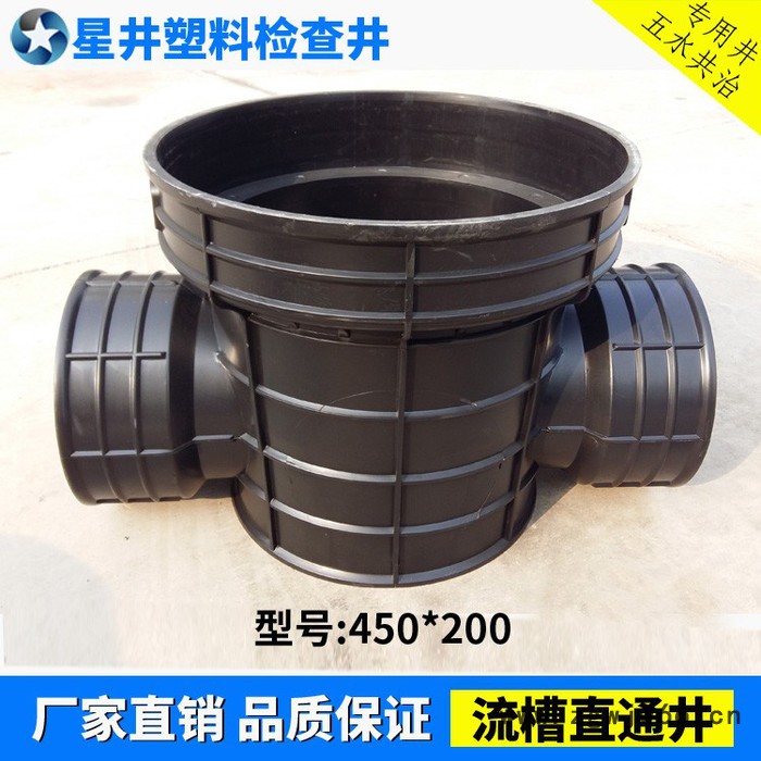 浙江五水共治排水井塑料检查井PE雨水检查井 流槽直通井450*200图3