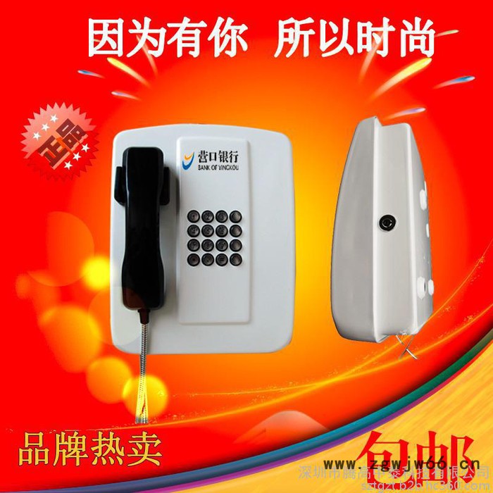 【腾高】银行外面用的电话机，腾高自助区投诉电话，【血腥促销】免拨直通客服电话（白色）图7