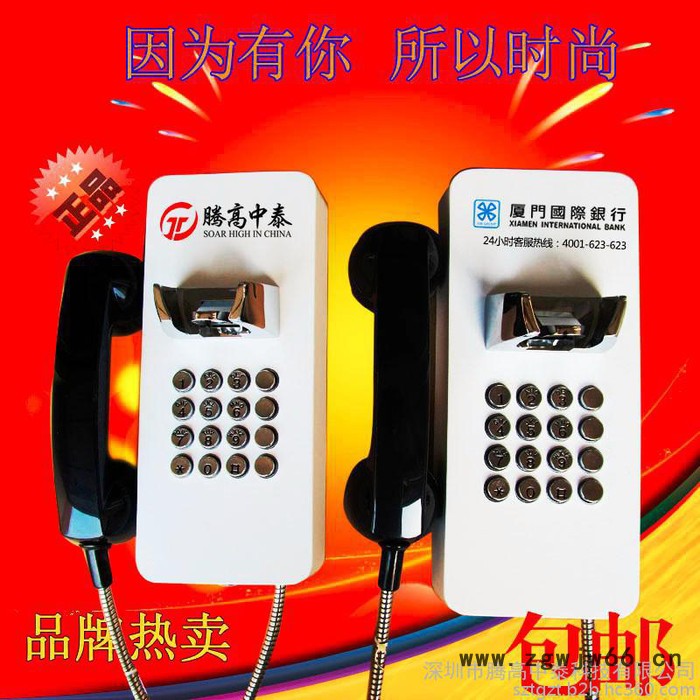 【腾高】银行外面用的电话机，腾高自助区投诉电话，【血腥促销】免拨直通客服电话（白色）图4