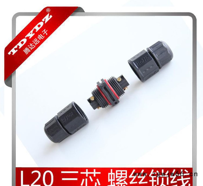 腾达远 L20-3P螺丝锁线防水连接器 直通型LED灯 路灯 大电流接头