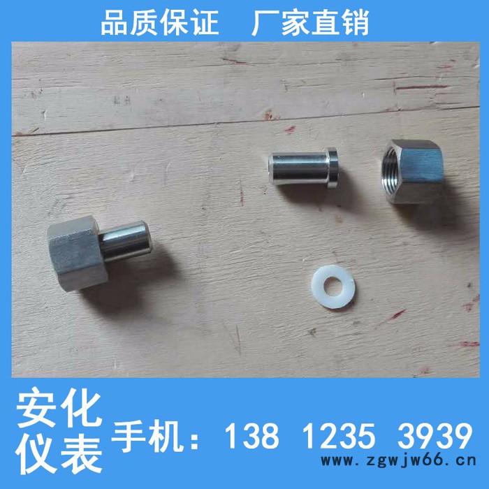 焊接接头,直通终端接头,压力表接头,活接头图4