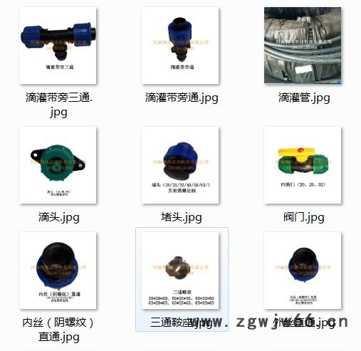 上海华维灌溉中原区域总代理节水灌溉三通直通弯头堵头量大从优 20/25/32/40/50/63图2