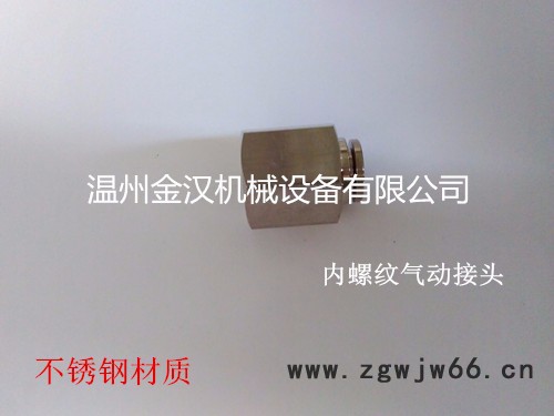 jh气动接头不锈钢内螺纹直通快插接头PCF气源软管气动接头图2