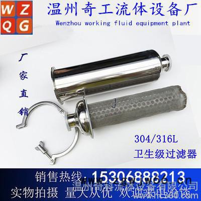 温州直销卫生级直通式过滤器 不锈钢管道 滤芯滤网100目304材质图3