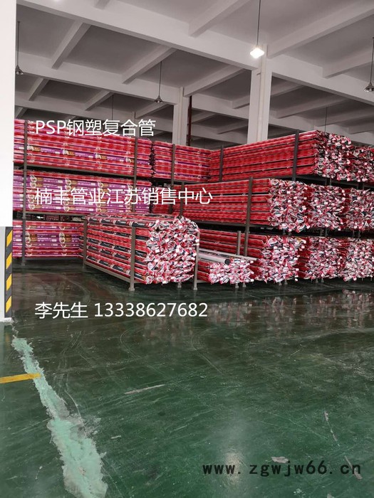 南通psp钢塑复合管 三通 直通 弯头20-200mm型号齐全图3