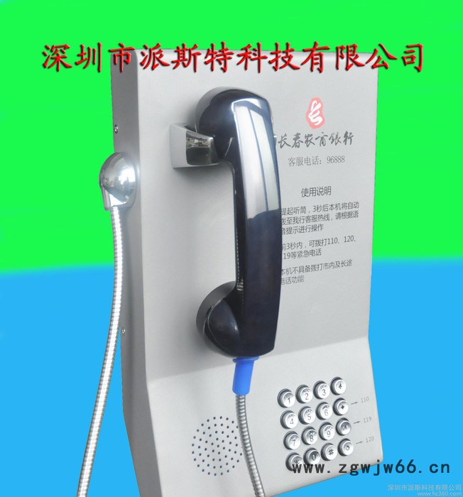 银行电话机制造商,银行免拨号电话机,银行客服直通电话机图3