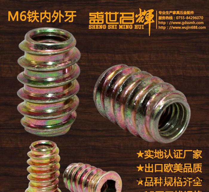 促 直销 M6多规格 铁内外牙 直通铁内外牙 沉头 家具铁螺图2