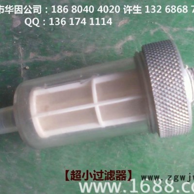 超级过滤器：加湿器配件直通喷座，喷雾喷嘴，铜管不锈钢管厂家