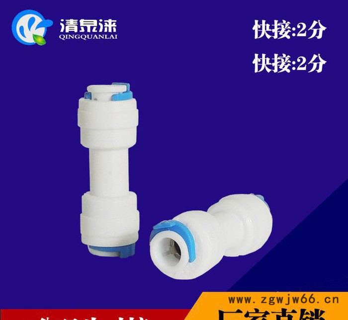 K154二分快接直通/2分直接 食品级材质 净水器PE管/C图2