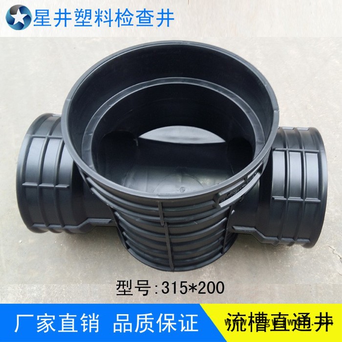 PE塑料检查井 直销 五水共治 排水井 流槽雨水直通井315*200图2