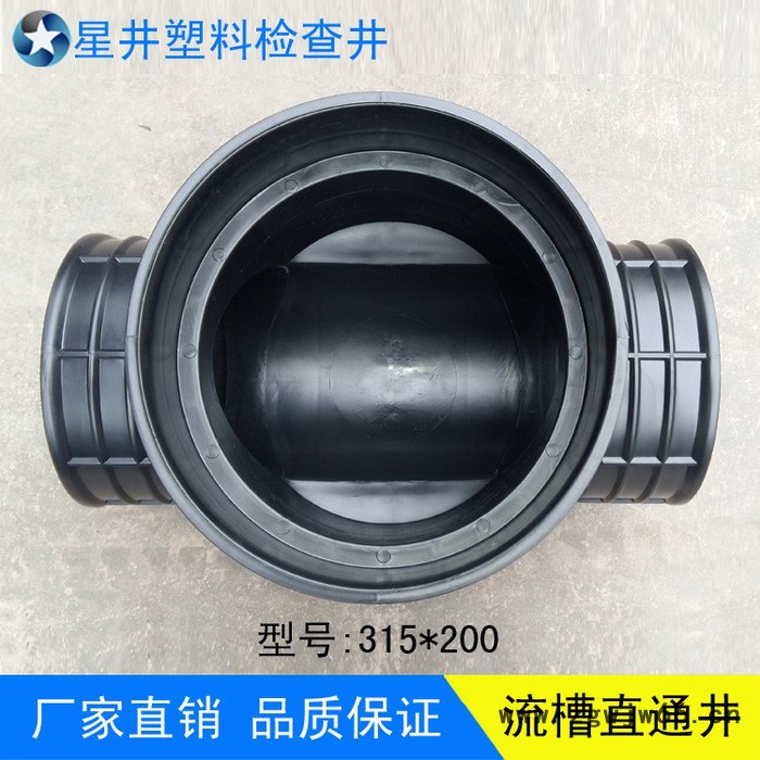 PE塑料检查井 直销 五水共治 排水井 流槽雨水直通井315*200图3