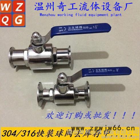 直销316不锈钢抛光卫生级食品快装卡箍式快开手动直通球阀图2