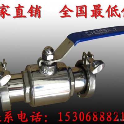 316不锈钢抛光卫生级食品快装卡箍式快开手动快装直通球阀
