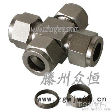 供应滕州众恒YQ型供应直通、三通接头，卡套接头
