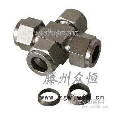 供应滕州众恒YQ型供应直通、三通接头，卡套接头