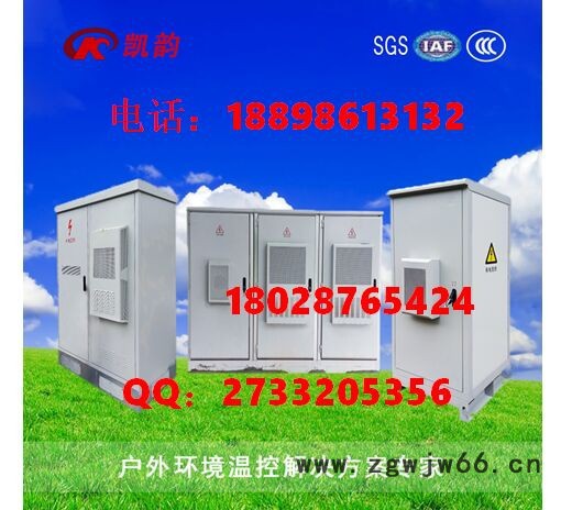 供应凯韵科技空调加辅助直通风型通信基站户外机柜图2