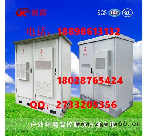 供应凯韵科技空调加辅助直通风型通信基站户外机柜图3