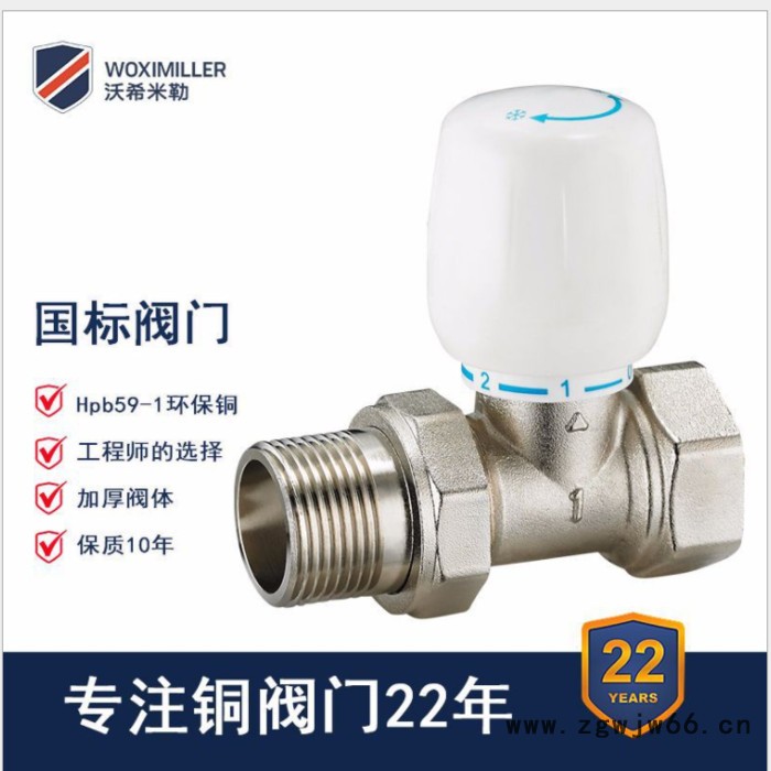 黄铜手动温控阀 内外丝卡套式直通家装暖气温控阀暖气片调节阀图2