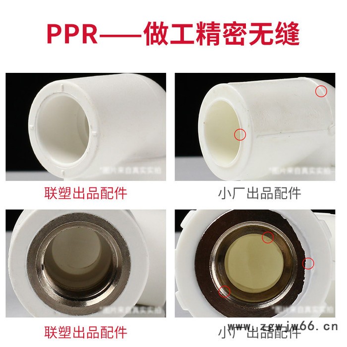 联塑给水管配件外螺纹直接头×寸×寸外牙直通图2