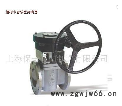 直通式双向手动配件德标卡套软密封旋塞阀图2