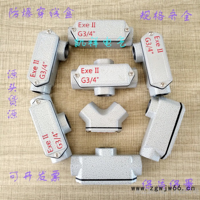 凯祥电气**BHC系列防爆穿线盒防爆接线盒防爆分线盒DN20直通三通四通后三通G3/4右弯通左弯通后弯通W型弯通图3
