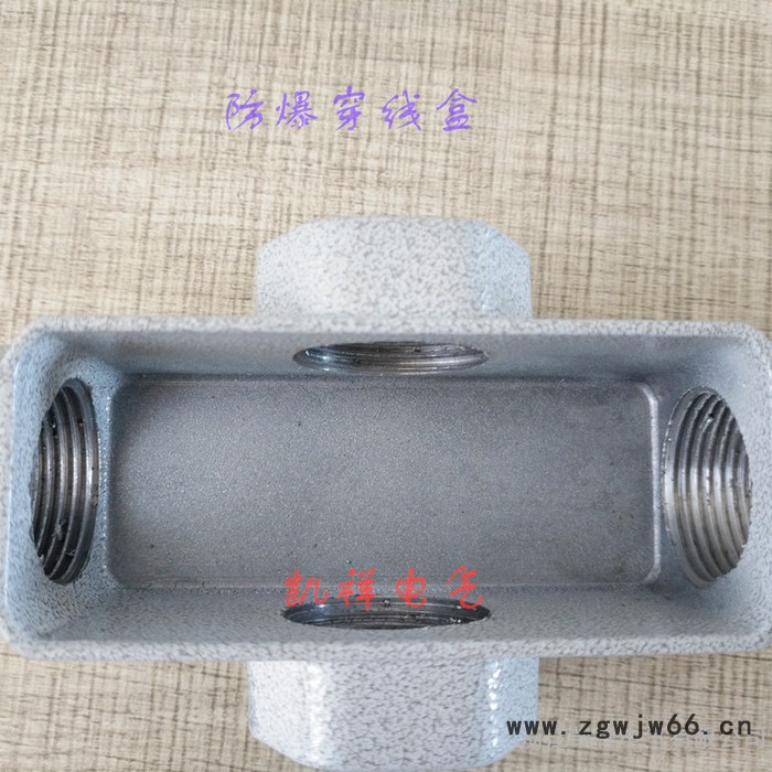 凯祥电气**BHC系列防爆穿线盒防爆接线盒防爆分线盒DN20直通三通四通后三通G3/4右弯通左弯通后弯通W型弯通图8