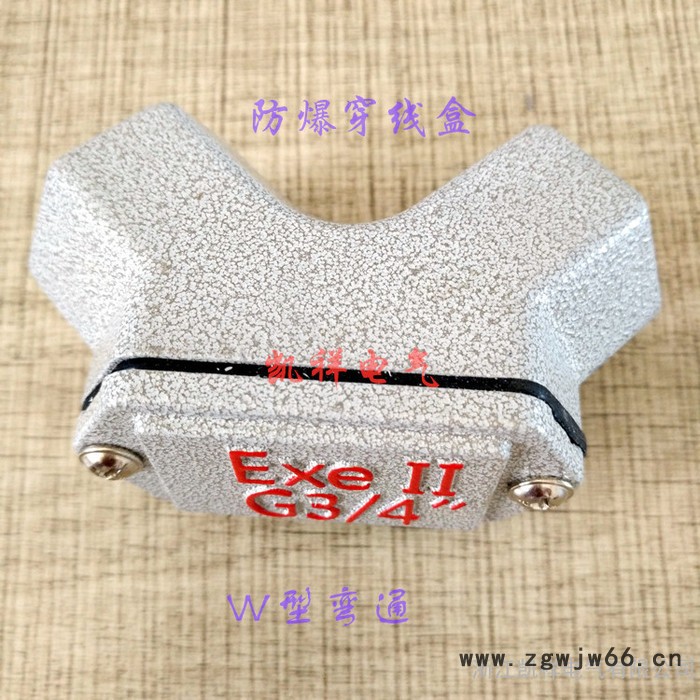 凯祥电气**BHC系列防爆穿线盒防爆接线盒防爆分线盒DN20直通三通四通后三通G3/4右弯通左弯通后弯通W型弯通图2