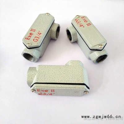 凯祥电气**BHC系列防爆穿线盒防爆接线盒防爆分线盒DN20直通三通四通后三通G3/4右弯通左弯通后弯通W型弯通