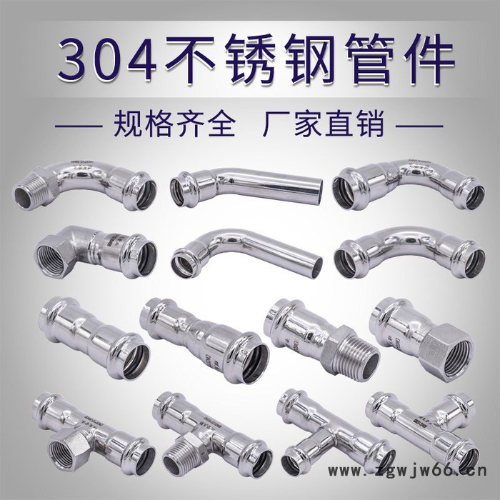 信烨不锈钢管件双卡压直通管件DN15家庭，酒店专用三通四通弯头卡压管件图8